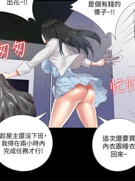 同居捉迷藏 1-30話[完結]_0215