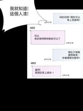 同居捉迷藏 1-30話[完結]_0213