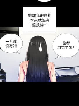同居捉迷藏 1-30話[完結]_0211