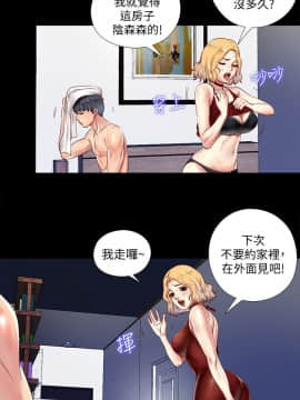 同居捉迷藏 1-30話[完結]_0191