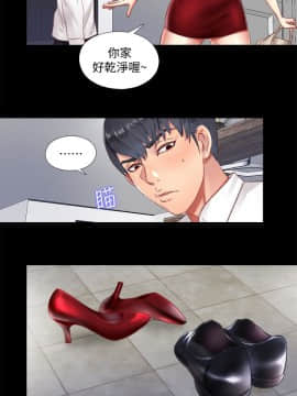 同居捉迷藏 1-30話[完結]_0143