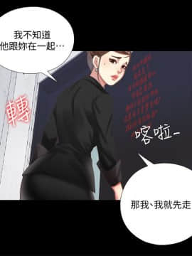同居捉迷藏 1-30話[完結]_0121