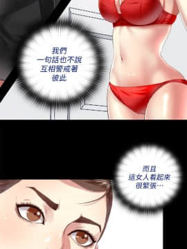 同居捉迷藏 1-30話[完結]_0116