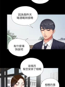 同居捉迷藏 1-30話[完結]_0112