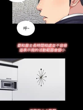 同居捉迷藏 1-30話[完結]_0095