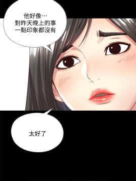 同居捉迷藏 1-30話[完結]_0082