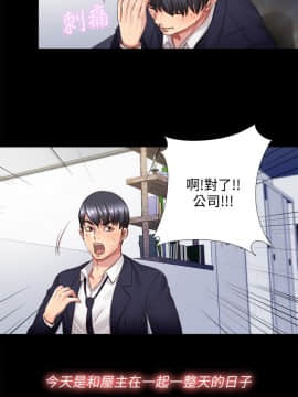 同居捉迷藏 1-30話[完結]_0080