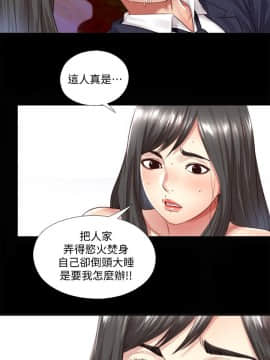 同居捉迷藏 1-30話[完結]_0071