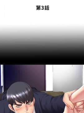同居捉迷藏 1-30話[完結]_0063