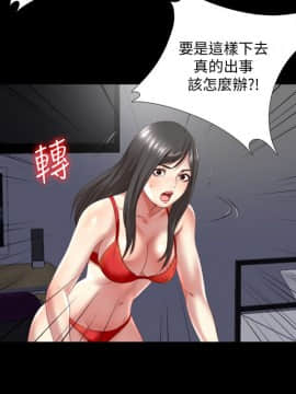 同居捉迷藏 1-30話[完結]_0051