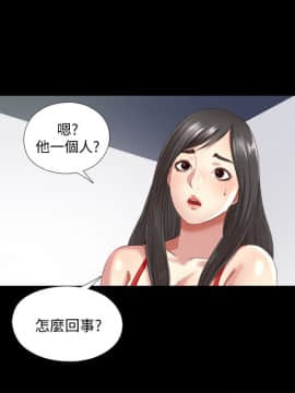 同居捉迷藏 1-30話[完結]_0049