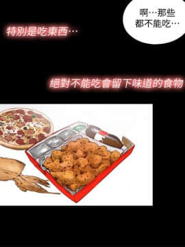 同居捉迷藏 1-30話[完結]_0045