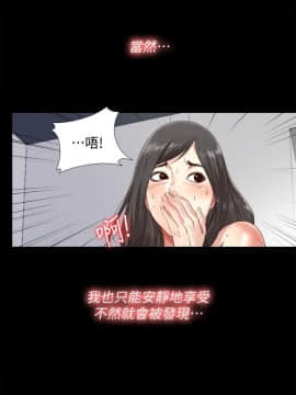 同居捉迷藏 1-30話[完結]_0044