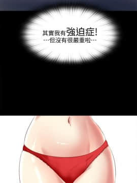 同居捉迷藏 1-30話[完結]_0011