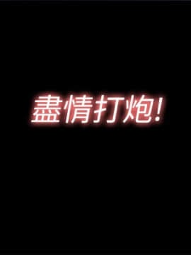 同居捉迷藏 1-30話[完結]_0004