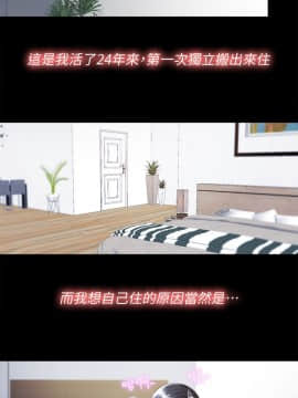 同居捉迷藏 1-30話[完結]_0001
