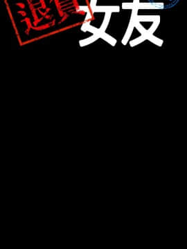 退货女友 1-25話[完結]_0174