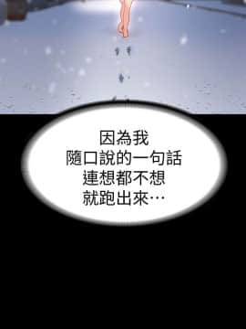 退货女友 1-25話[完結]_0136