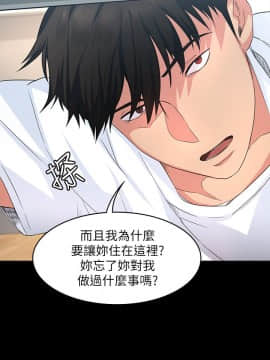 退货女友 1-25話[完結]_0123