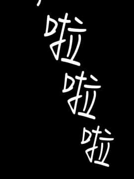 退货女友 1-25話[完結]_0755