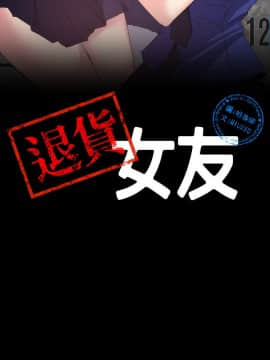退货女友 1-25話[完結]_0714
