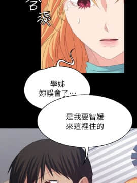 退货女友 1-25話[完結]_0660