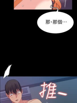 退货女友 1-25話[完結]_0638