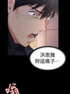 退货女友 1-25話[完結]_0053