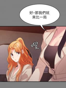 退货女友 1-25話[完結]_0454