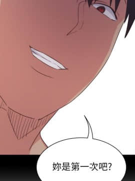 退货女友 1-25話[完結]_0537