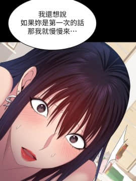 退货女友 1-25話[完結]_0544