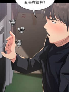 退货女友 1-25話[完結]_0042