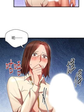 玩转女上司 1-32話[完結]_0933