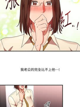 玩转女上司 1-32話[完結]_0931