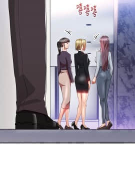 玩转女上司 1-32話[完結]_0921