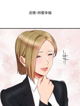 玩转女上司 1-32話[完結]_0923