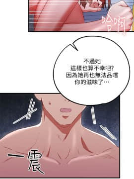 玩转女上司 1-32話[完結]_0919