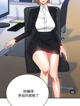 玩转女上司 1-32話[完結]_0914