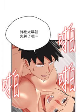 玩转女上司 1-32話[完結]_0904