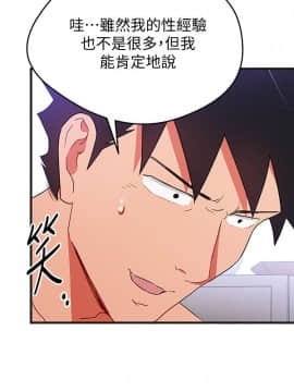 玩转女上司 1-32話[完結]_0902