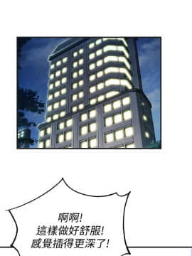 玩转女上司 1-32話[完結]_0889