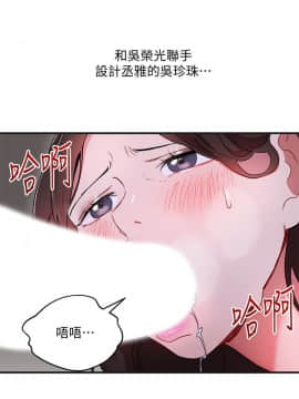 玩转女上司 1-32話[完結]_0886