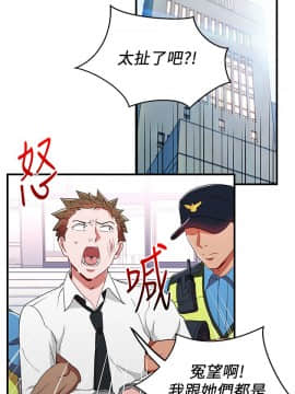 玩转女上司 1-32話[完結]_0883