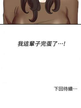 玩转女上司 1-32話[完結]_0882
