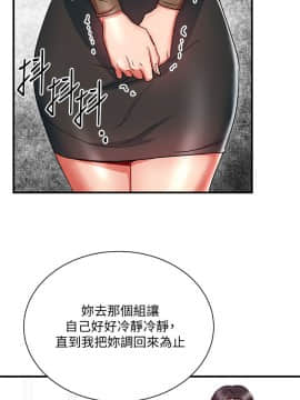 玩转女上司 1-32話[完結]_0879