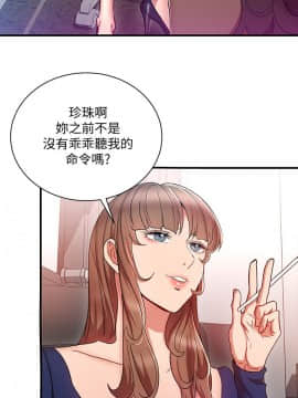 玩转女上司 1-32話[完結]_0878