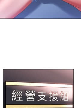 玩转女上司 1-32話[完結]_0877