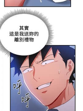 玩转女上司 1-32話[完結]_0876