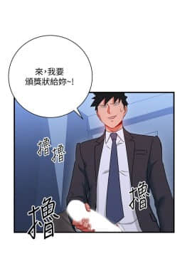 玩转女上司 1-32話[完結]_0875