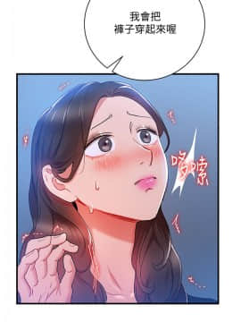 玩转女上司 1-32話[完結]_0874